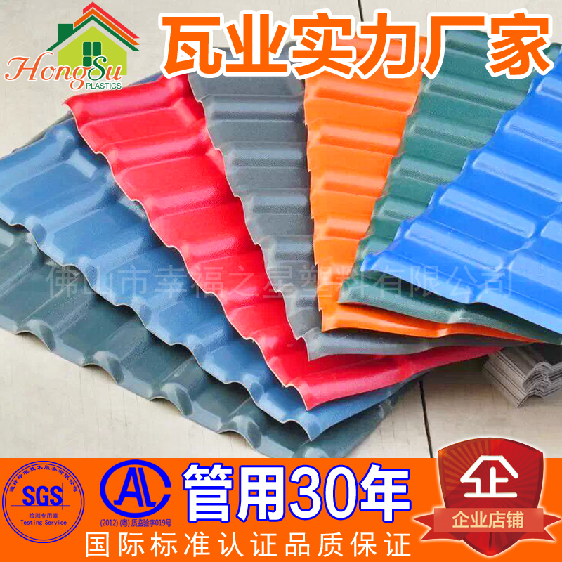 ASA合成樹(shù)脂瓦 防腐瓦 樹(shù)脂瓦 仿古瓦 別墅屋面瓦佛山廠(chǎng)家直銷(xiāo)