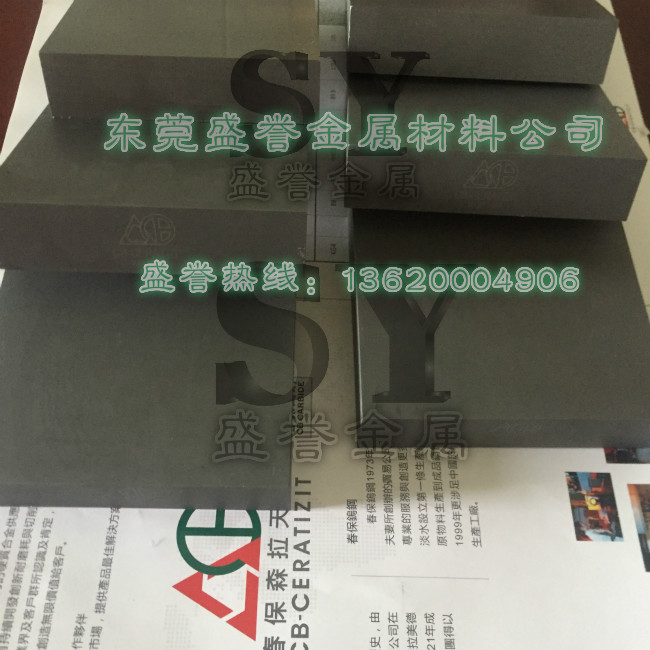 鎢鋼板材圖片/鎢鋼板材樣板圖 (1)