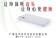 音為愛音樂纖體圖片/音為愛音樂纖體樣板圖 (1)