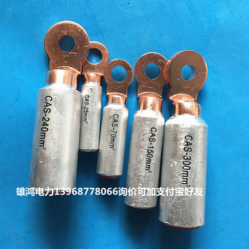 銅鋁鼻子圖片/銅鋁鼻子樣板圖 (2)