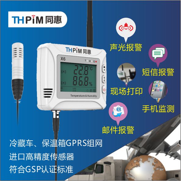 溫度記錄儀圖片/溫度記錄儀樣板圖 (1)