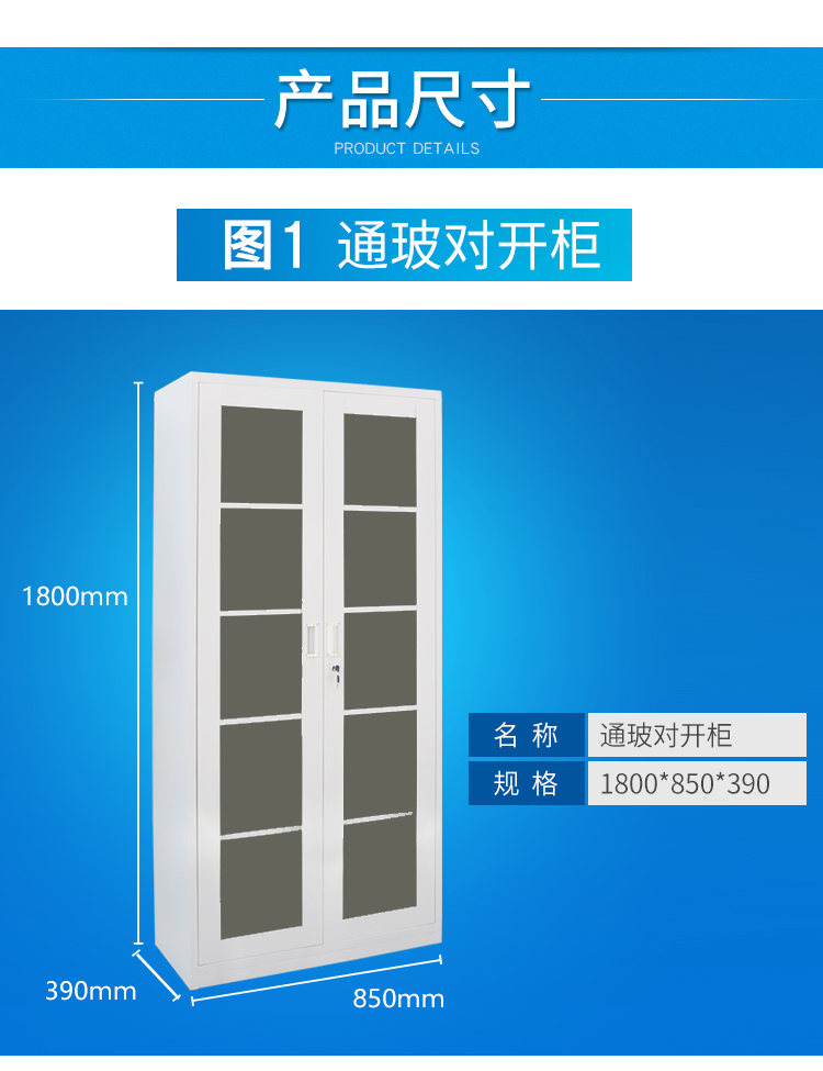 器械柜 二斗柜 檔案柜圖片/器械柜 二斗柜 檔案柜樣板圖 (1)