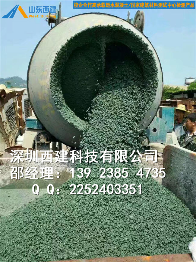 透水混凝土圖片/透水混凝土樣板圖 (2)
