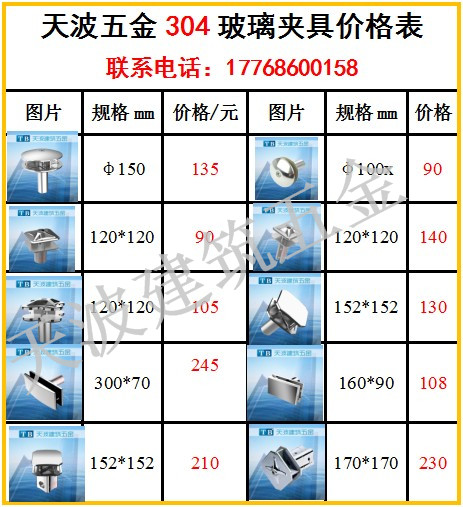 点式幕墙玻璃夹具价格 不锈钢玻璃夹具方形梅花夹具圆形夹具方形玻璃夹玻璃幕墙夹具配件 点式幕墙玻璃夹具价格