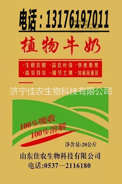 供應(yīng)山東佳農(nóng) 植物牛奶大棚沖施肥圖片