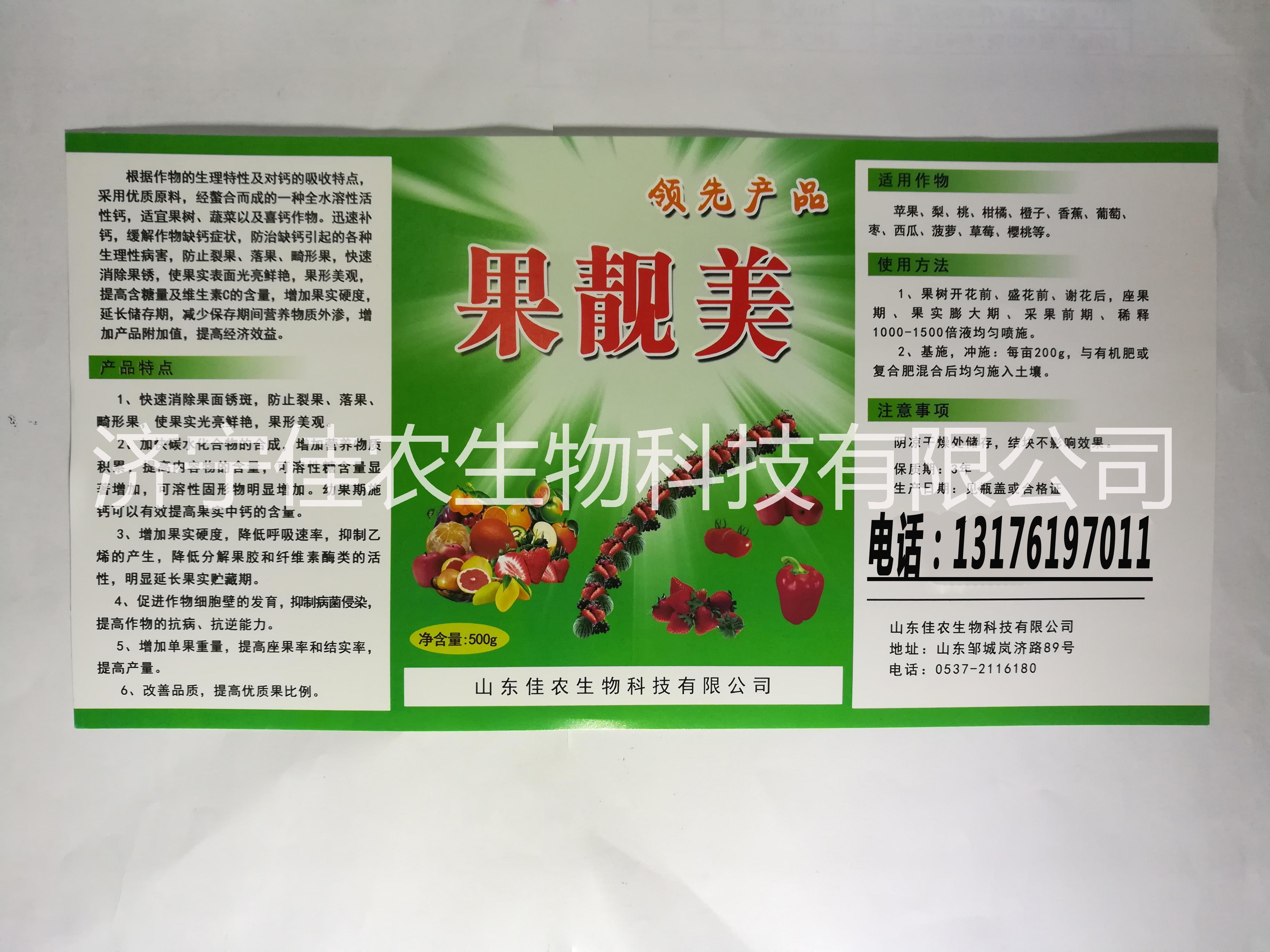 葉面噴施肥圖片/葉面噴施肥樣板圖 (2)