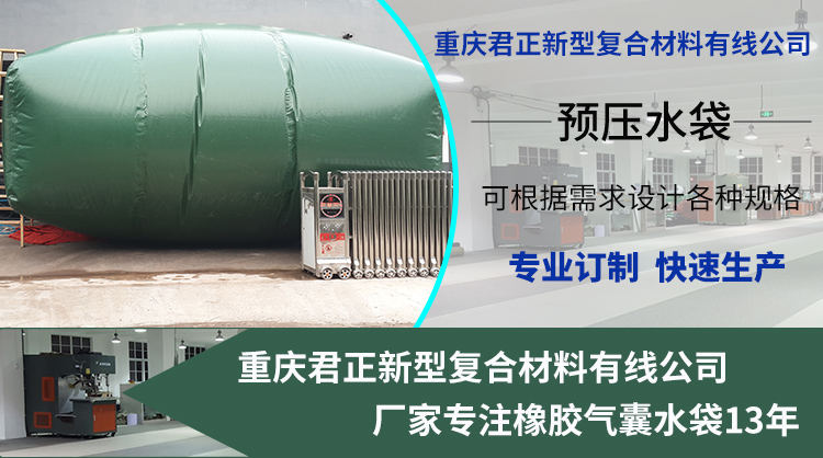 雙鴨山天然橡膠橋梁預(yù)壓水囊支架預(yù)圖片
