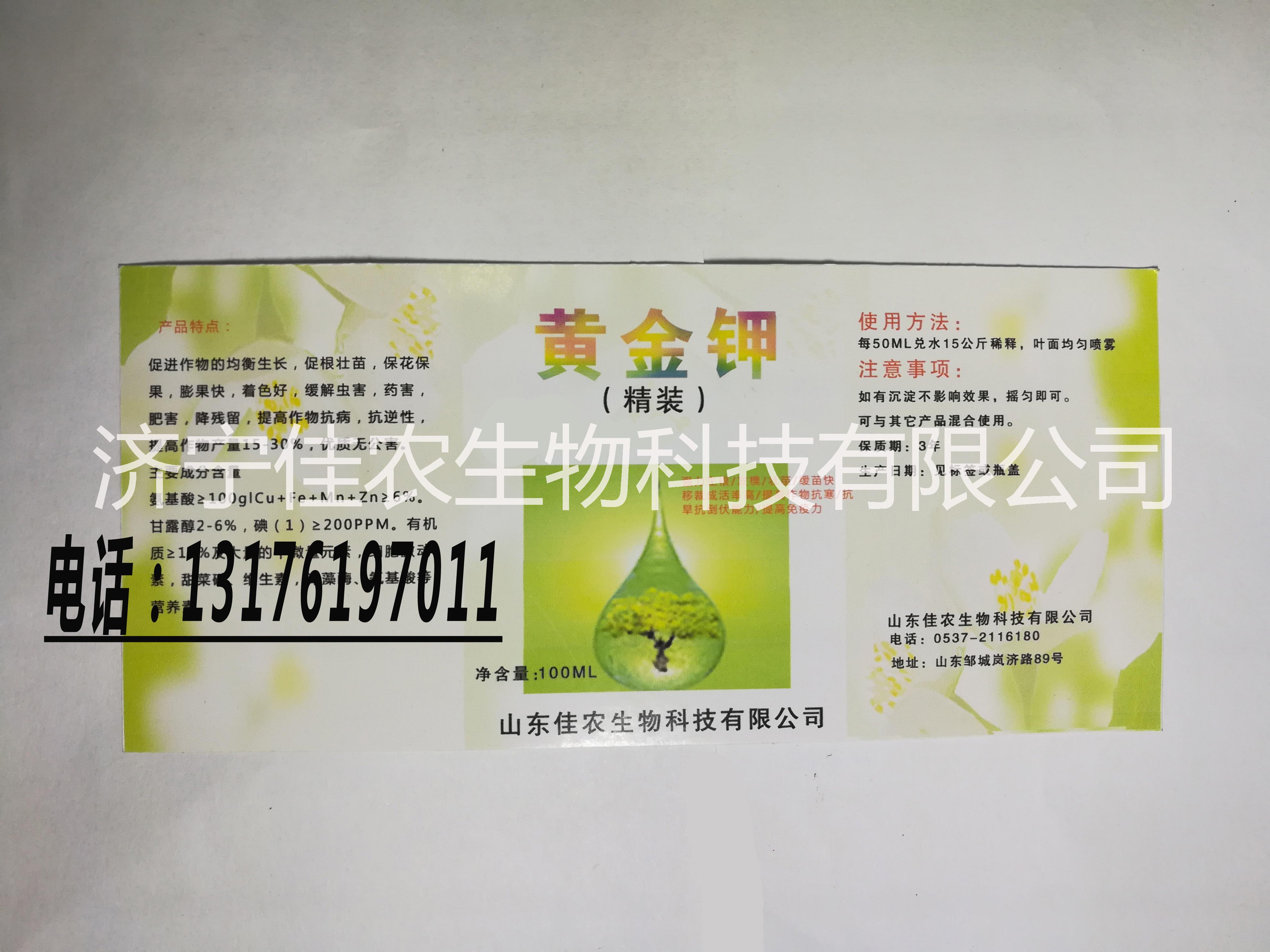 葉面噴施肥圖片/葉面噴施肥樣板圖 (1)