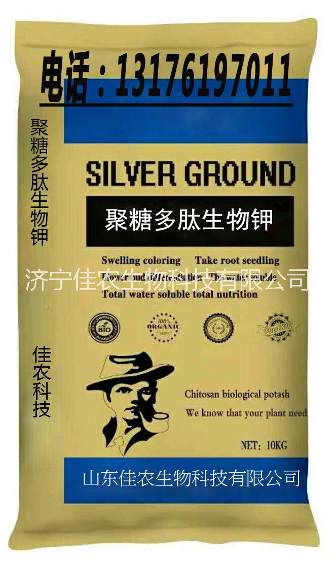 【聚糖多肽生物鉀】生物沖施肥批發(fā)零售 提高抗病抗逆能力 快速膨果上色 山東佳聚糖多肽生物鉀 生物沖施肥