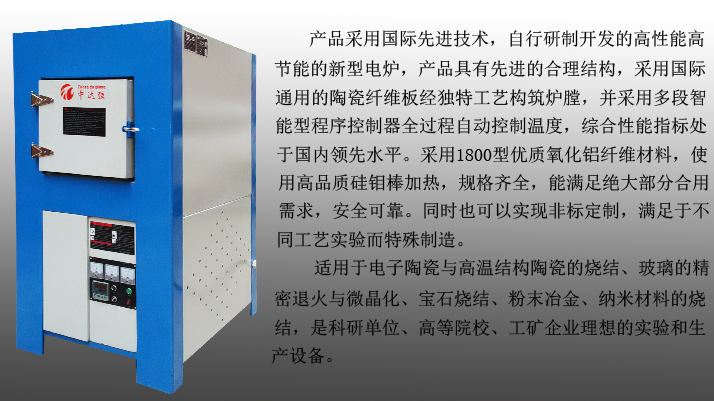燒結(jié)爐圖片/燒結(jié)爐樣板圖 (2)
