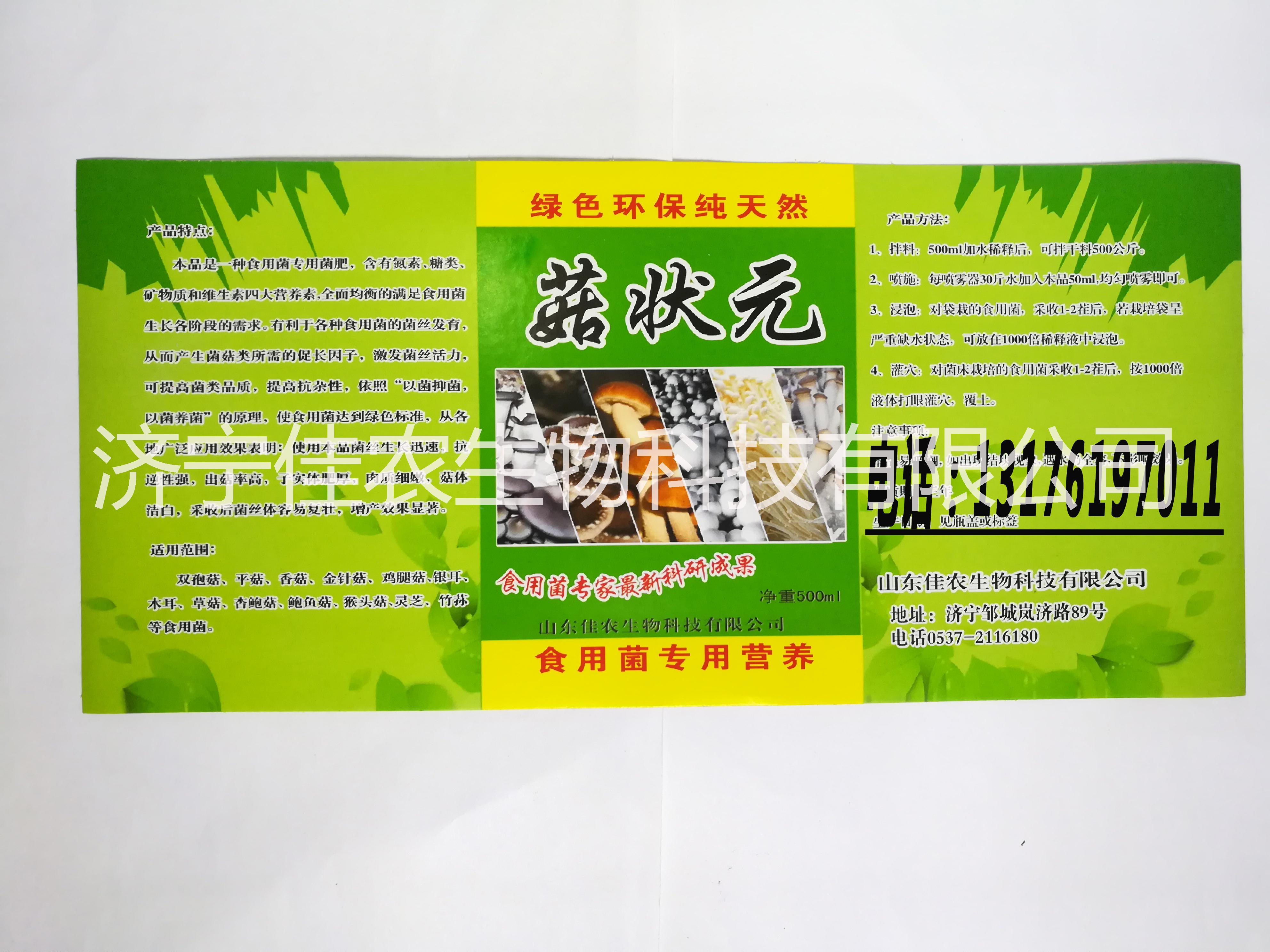 生產(chǎn)批發(fā)【菇狀元】食用菌大棚批發(fā)圖片/生產(chǎn)批發(fā)【菇狀元】食用菌大棚批發(fā)樣板圖 (2)
