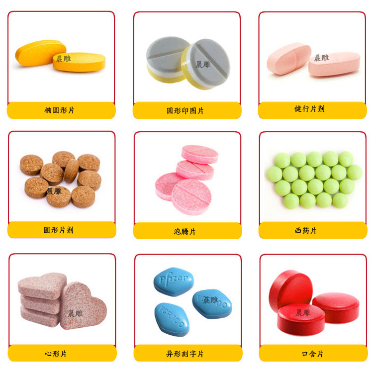 中草藥粉末壓片機(jī)圖片/中草藥粉末壓片機(jī)樣板圖 (4)