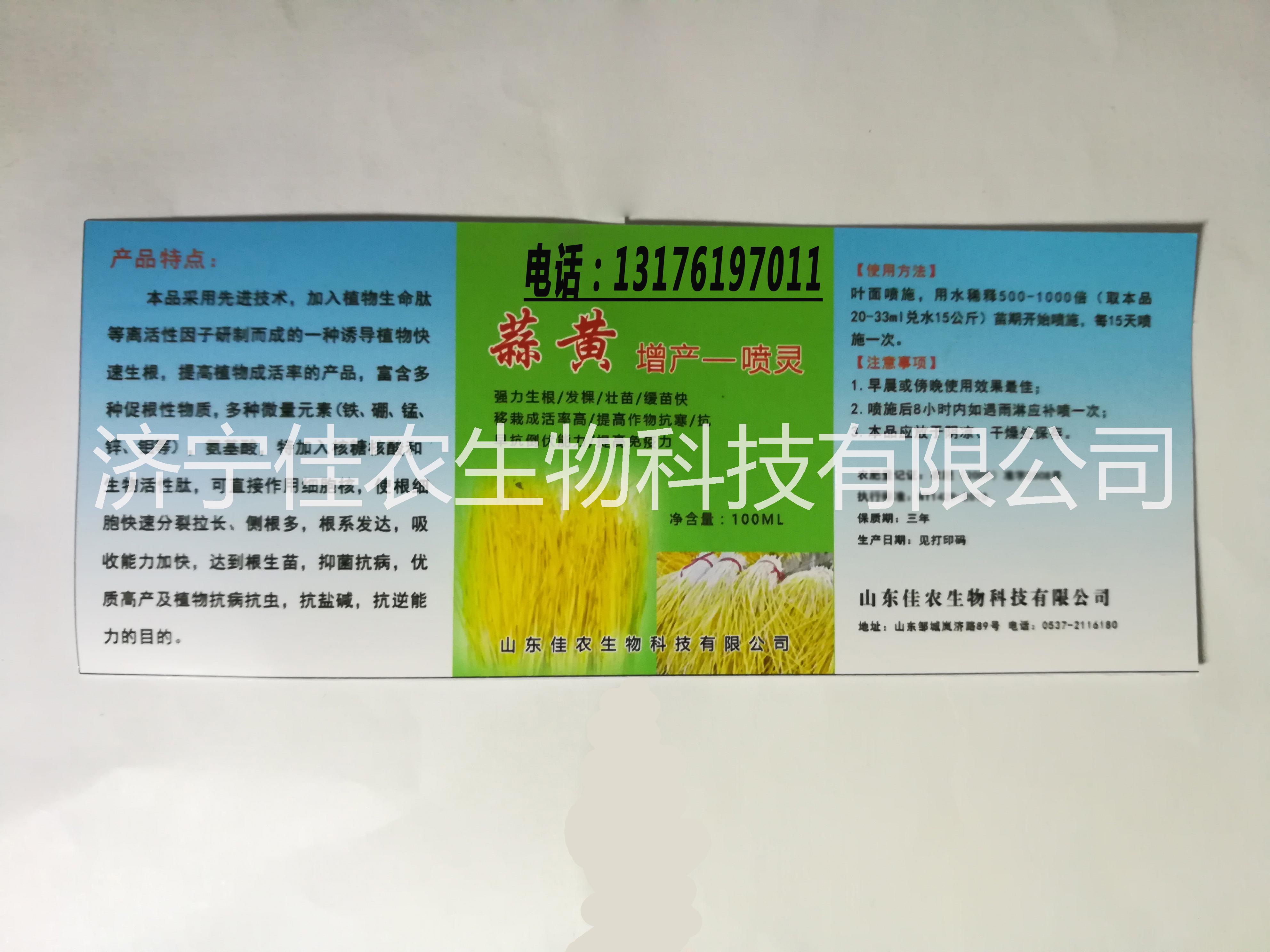 葉面噴施肥圖片/葉面噴施肥樣板圖 (2)