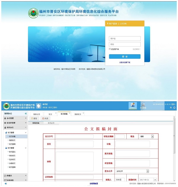 企業(yè)管理軟件圖片/企業(yè)管理軟件樣板圖 (3)