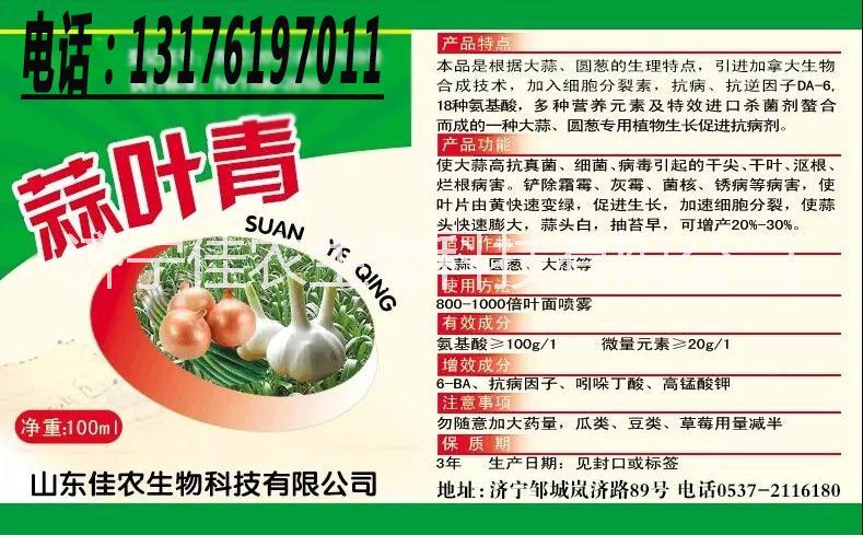 葉面噴施肥圖片/葉面噴施肥樣板圖 (2)