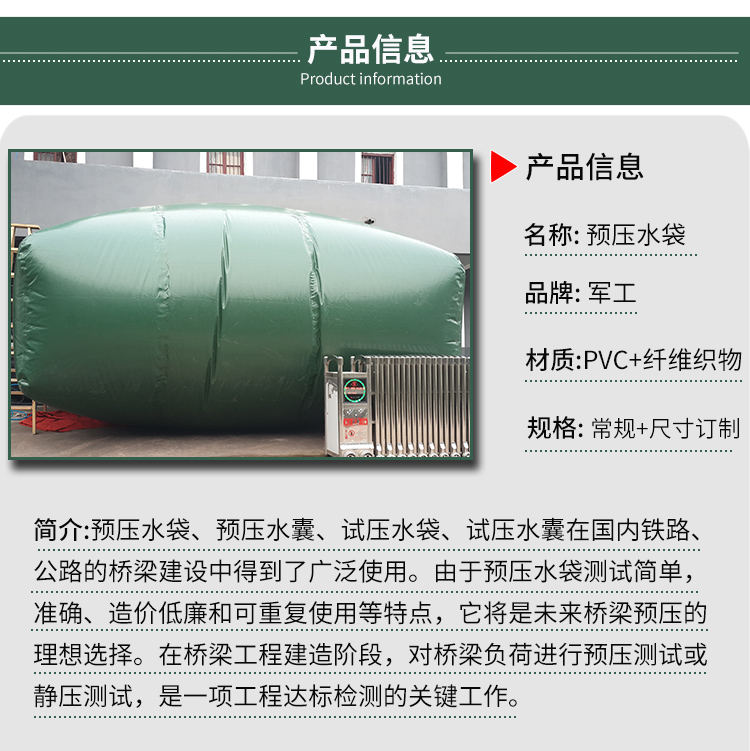 橋梁測(cè)壓水囊圖片/橋梁測(cè)壓水囊樣板圖 (2)