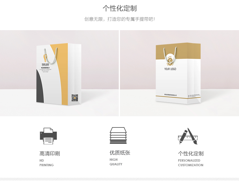 企業(yè)手提袋定制 廣告白卡紙袋印刷圖片/企業(yè)手提袋定制 廣告白卡紙袋印刷樣板圖 (2)