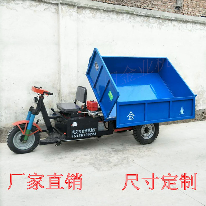 側(cè)翻電動(dòng)翻斗車電動(dòng)自卸翻斗車廠家加工定制