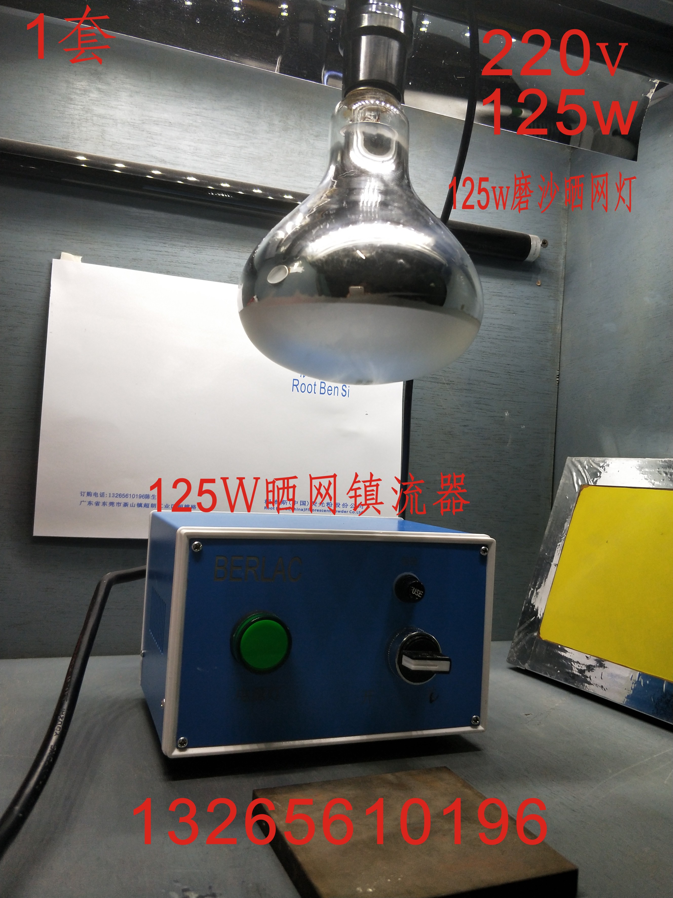 125W磨沙曬網(wǎng)燈圖片/125W磨沙曬網(wǎng)燈樣板圖 (4)