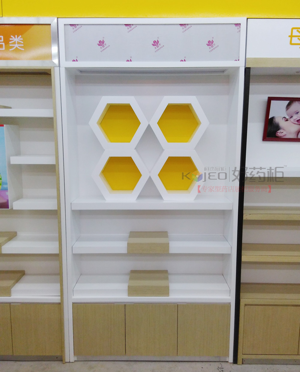 保健食品蜂蜜展示柜  保健食品蜂蜜展示柜 烤漆柜