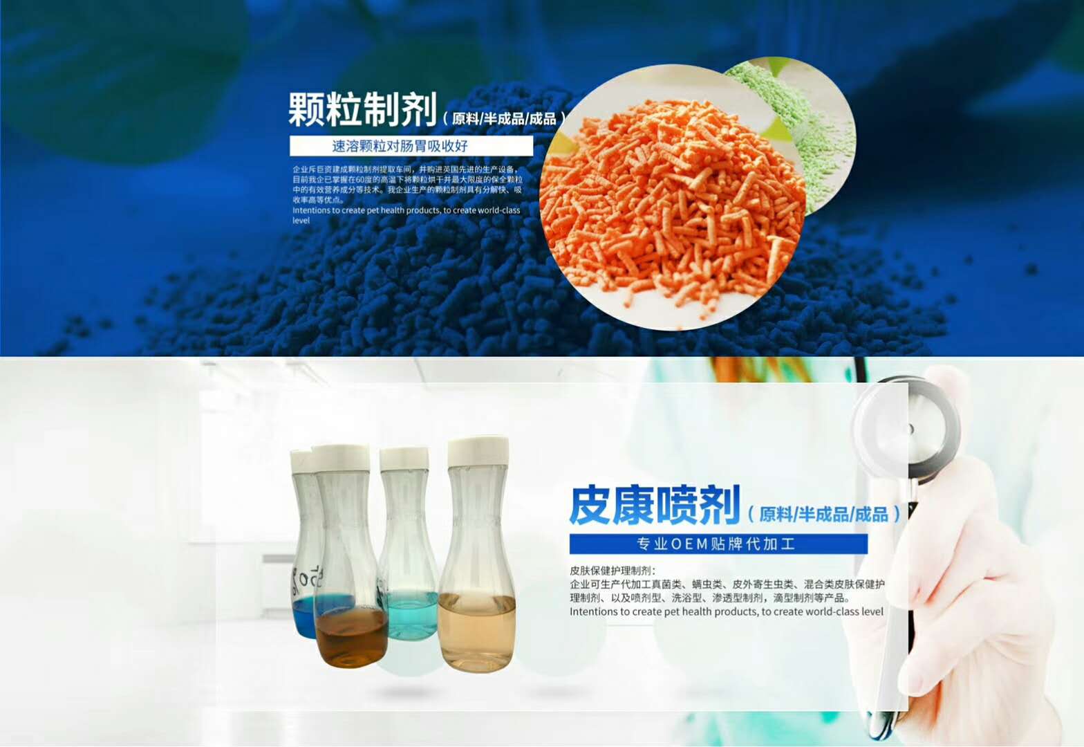 寵物保健品圖片/寵物保健品樣板圖 (3)