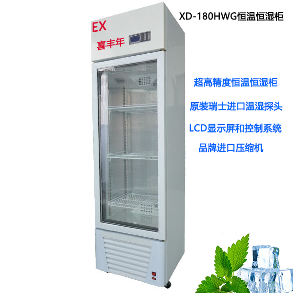 恒溫恒濕柜圖片/恒溫恒濕柜樣板圖 (3)