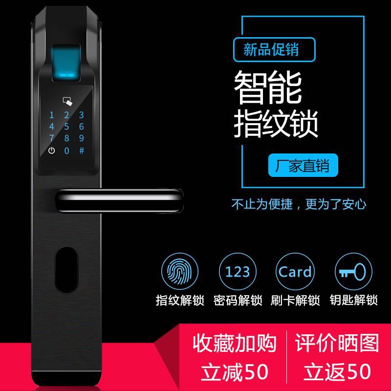 供應智能指紋鎖