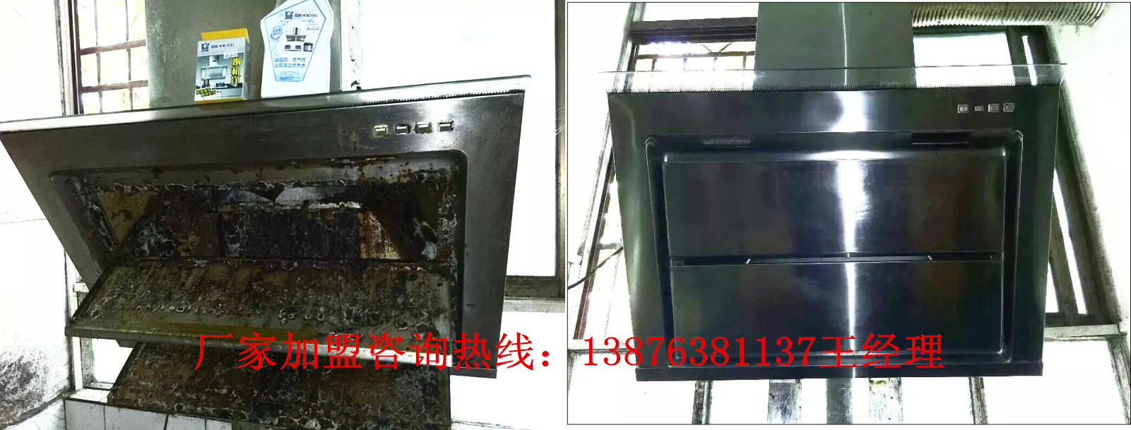 格科家電清洗圖片/格科家電清洗樣板圖 (4)