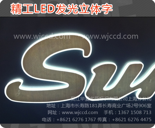 發(fā)光立體字圖片/發(fā)光立體字樣板圖 (3)