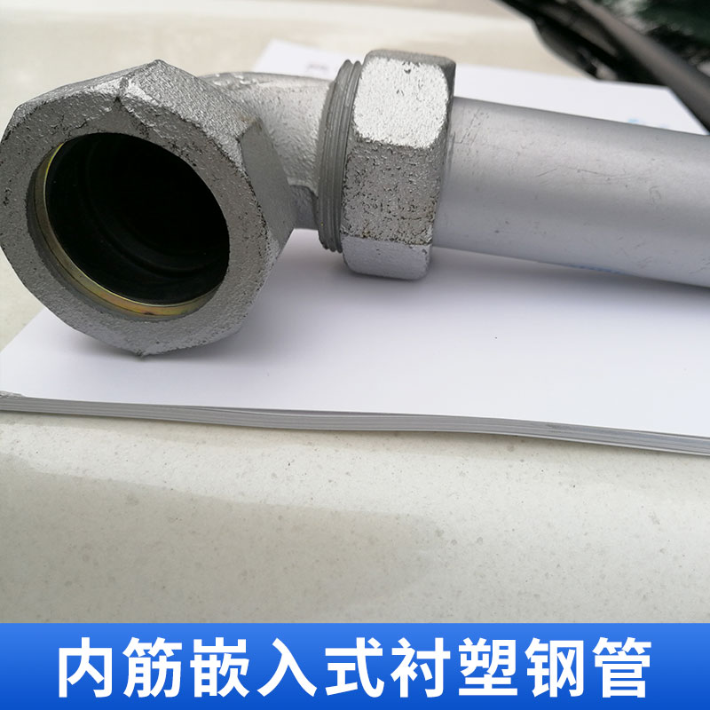 襯塑鋼管圖片/襯塑鋼管樣板圖 (1)