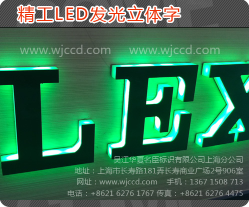 發(fā)光立體字圖片/發(fā)光立體字樣板圖 (2)