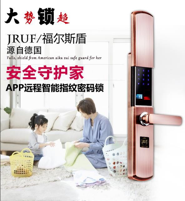 620-H智能鎖圖片