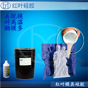 石膏模具硅膠圖片