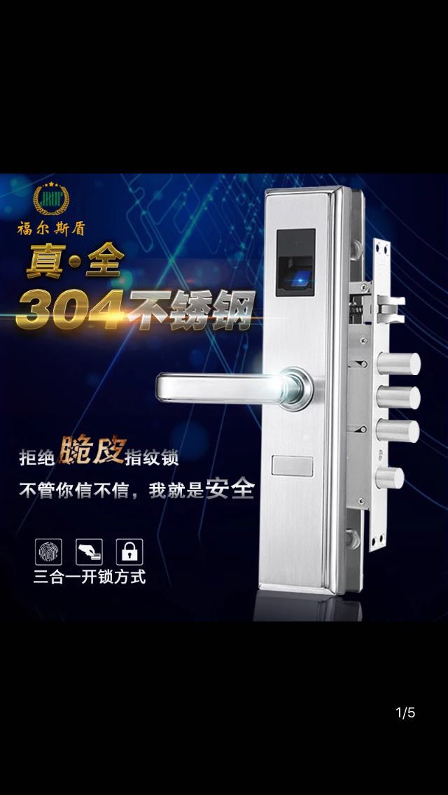 智能指紋鎖圖片/智能指紋鎖樣板圖 (2)