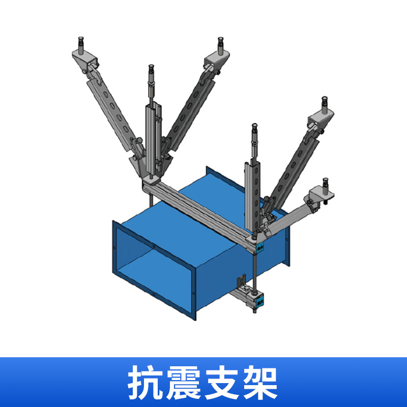 抗震支架 管道 風管 橋架 側(cè)向縱向抗震支架 抗震支架成品 側(cè)向雙向抗震 歡迎來電定制