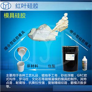 水泥制品模具膠圖片/水泥制品模具膠樣板圖 (2)