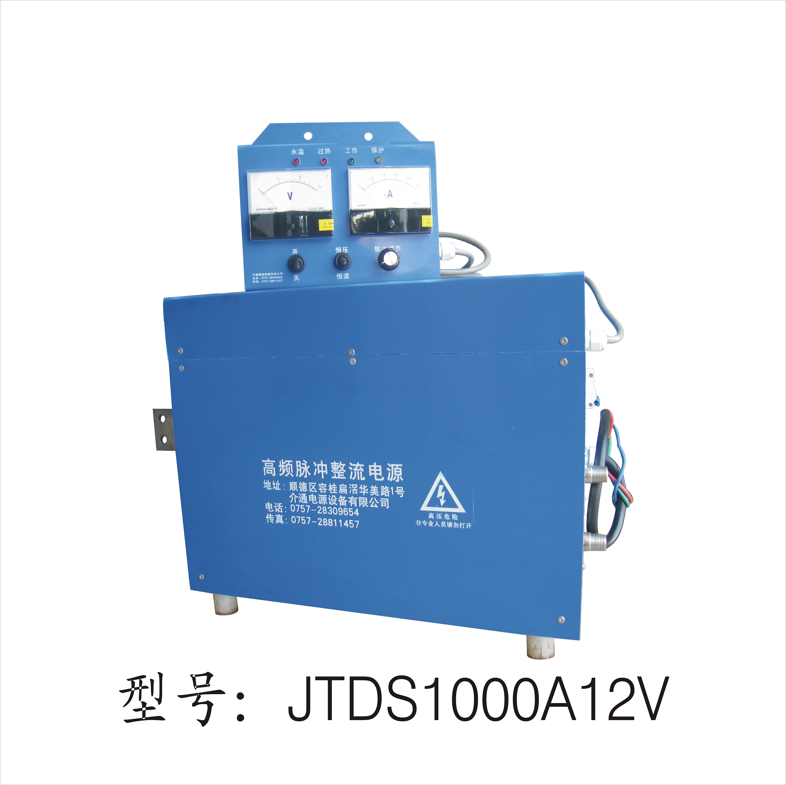 二級沖鉻高頻電源圖片/二級沖鉻高頻電源樣板圖 (2)