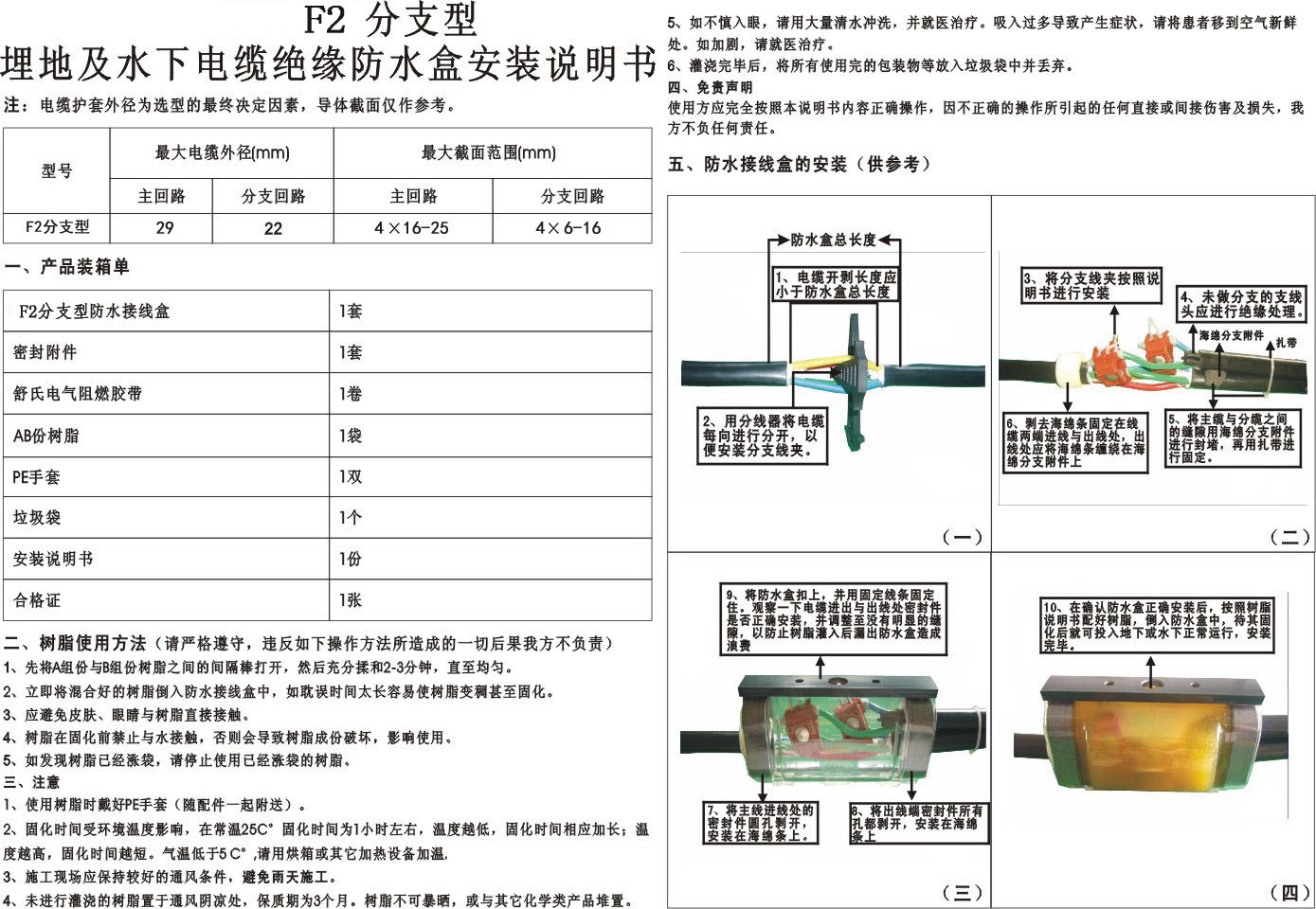 灌胶防水盒，灌胶防水接线盒，防水