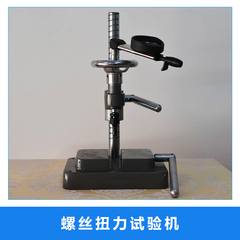 江蘇螺絲扭力試驗(yàn)機(jī)圖片/江蘇螺絲扭力試驗(yàn)機(jī)樣板圖 (3)