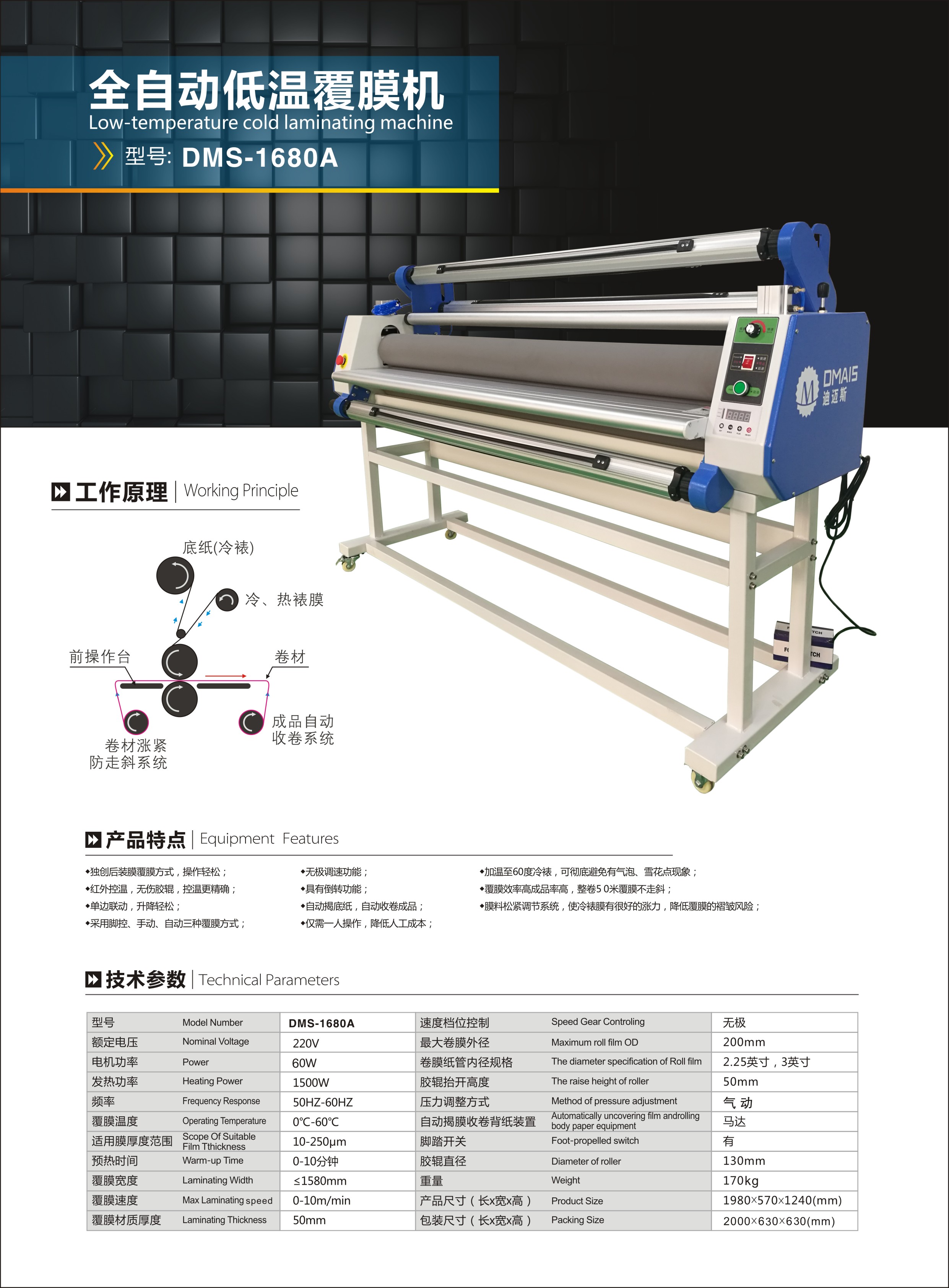 全自動覆膜機(jī)圖片/全自動覆膜機(jī)樣板圖 (3)