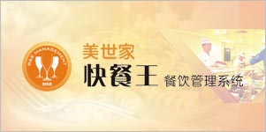 重慶 重慶奶茶甜品店收銀系統(tǒng)