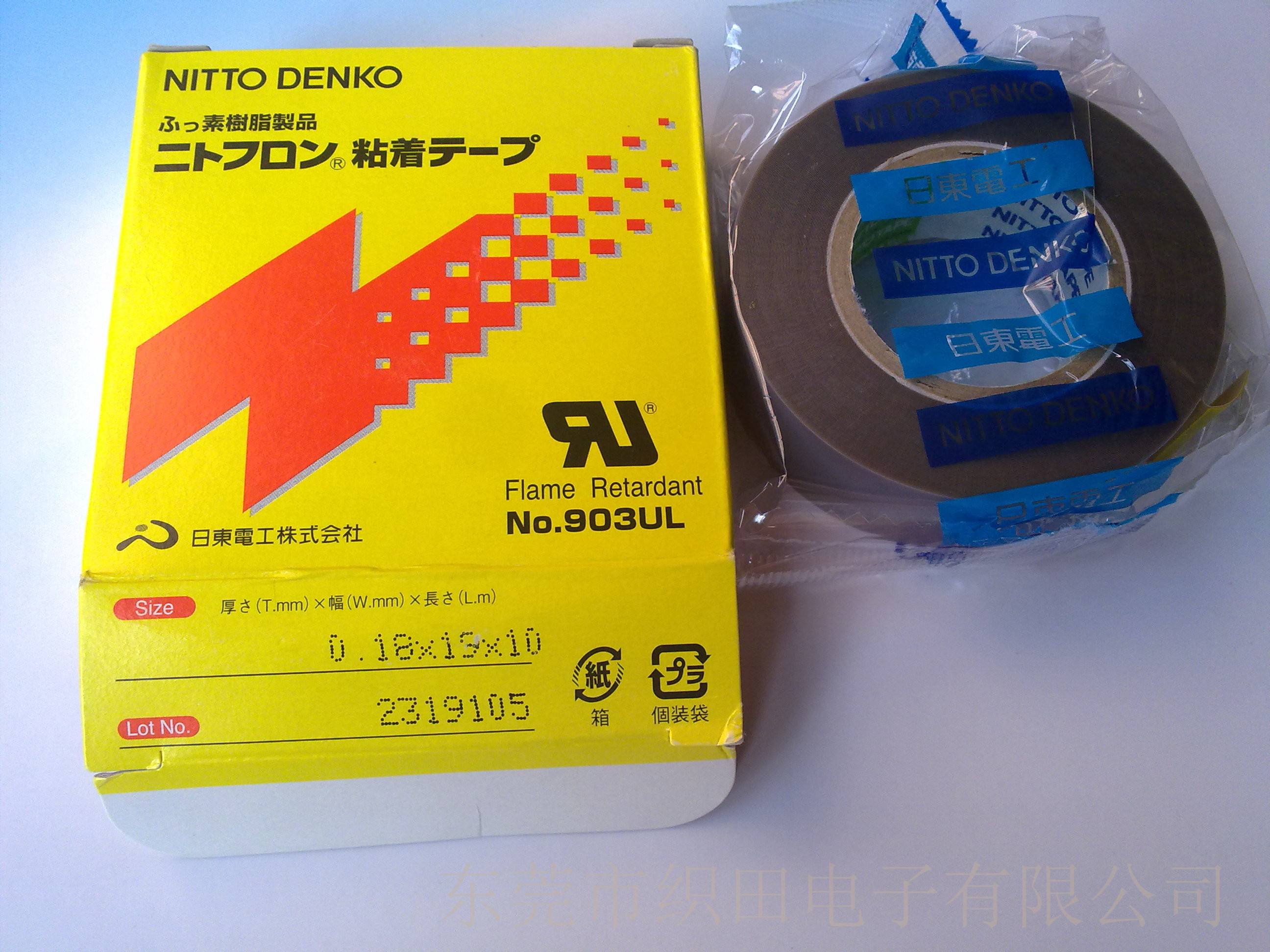 日東 日東薄膜膠帶