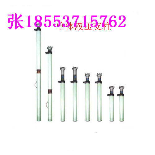 玻璃鋼單體支柱圖片