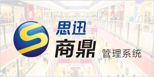 重慶百貨商場收銀系統(tǒng)圖片
