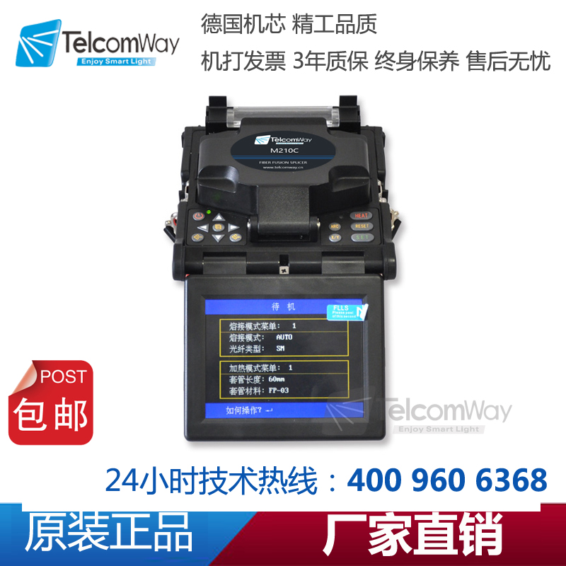 供應德國M210C光纖熔接機 德國精工M210C光纖熔接機