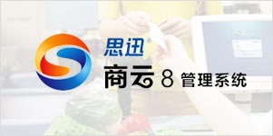 重庆超市软件 重庆超市收银管理软件