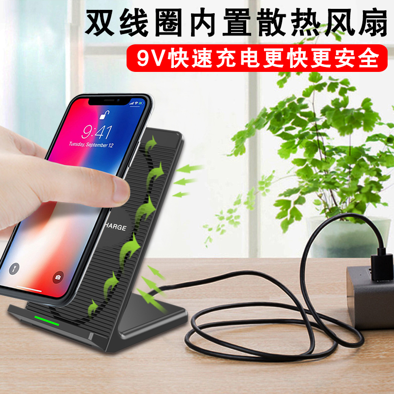 N800带风扇无线充电器iphone X无线充电器 高转化率USB接口带风扇9V立式无线充厂家