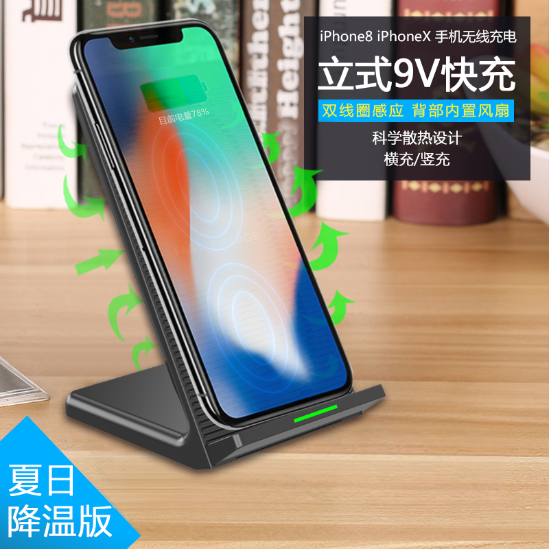 無線充電器圖片/無線充電器樣板圖 (3)