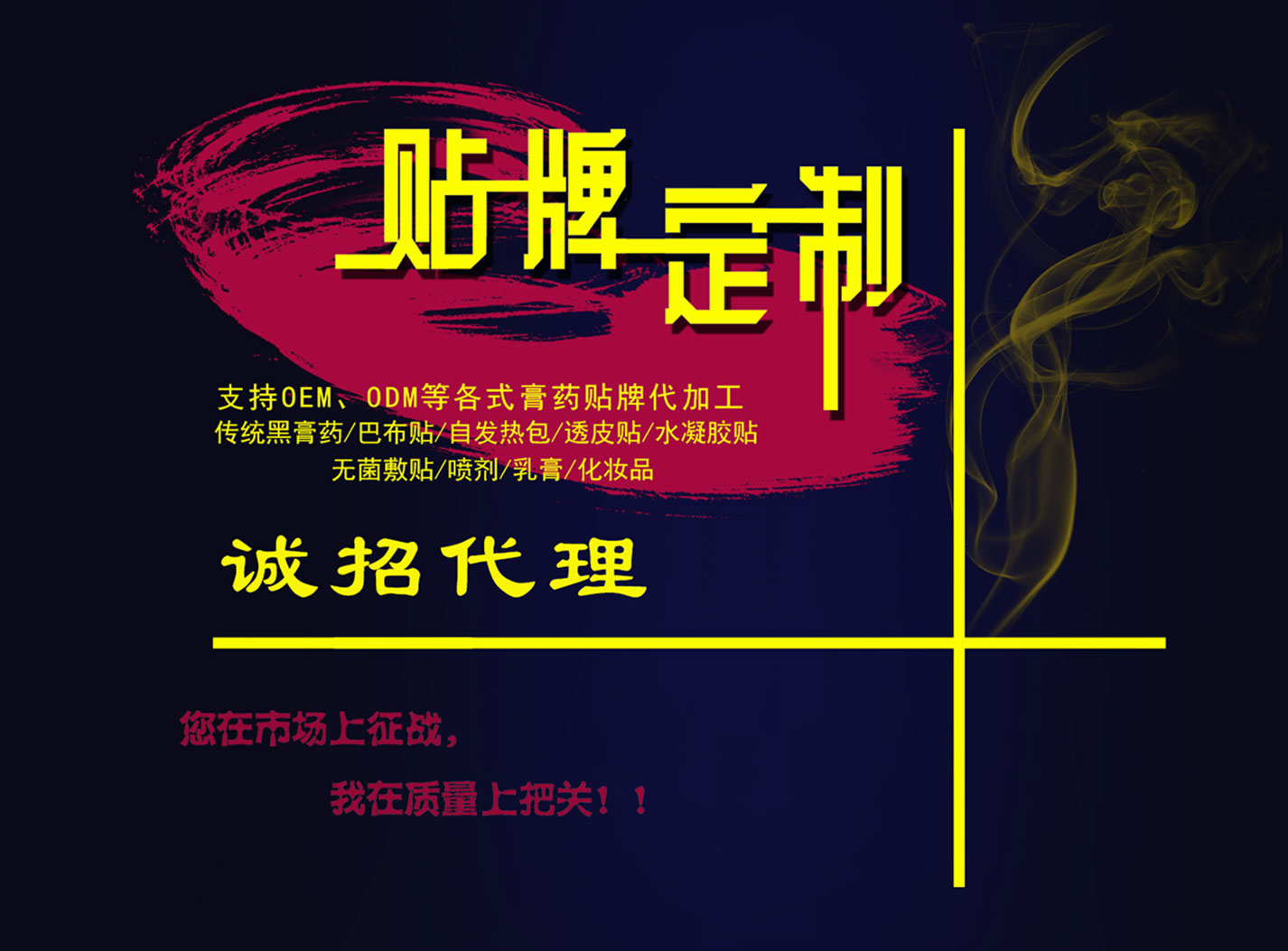 膏藥貼牌代加工圖片/膏藥貼牌代加工樣板圖 (4)