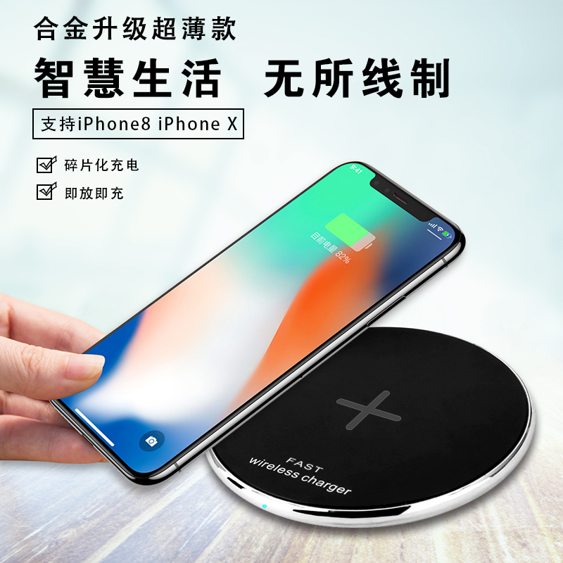 N300無線充電器9V快充iPhone X手機無線充電器新款合金金屬超薄無線充批發(fā)出貨